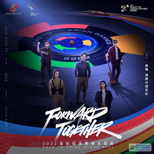 File:《Forward Together》封面.jpg