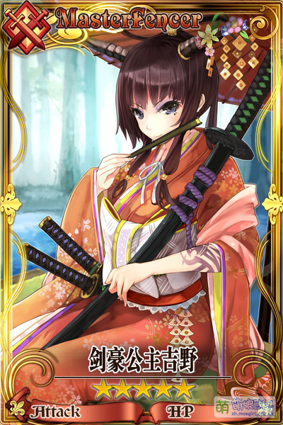 File:剑豪公主吉野.jpg