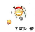 老嘤抓小稽