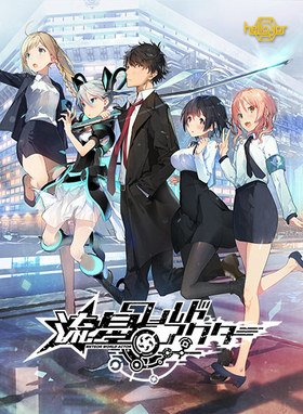 流星ワールドアクター - Moegirlpedia