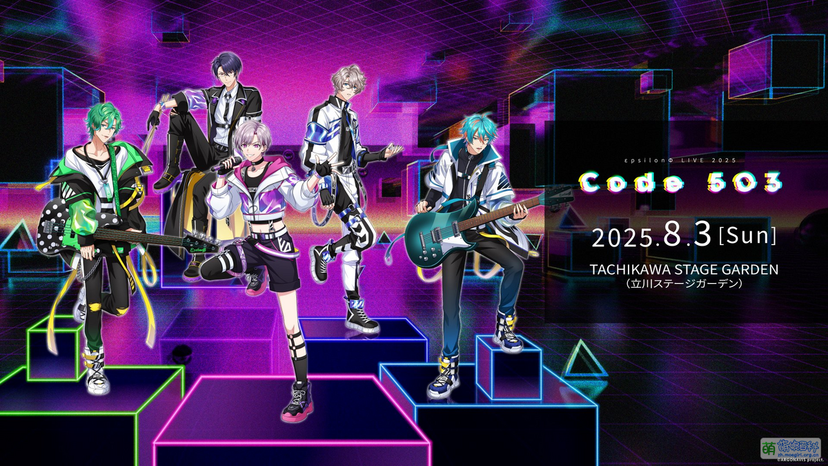 εpsilonΦ LIVE 2025 - Code 503 - - 萌娘百科 万物皆可萌的百科全书