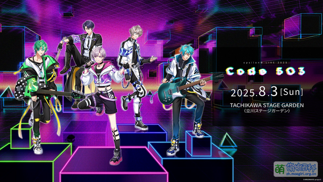 εpsilonΦ LIVE 2025 - Code 503 - - 萌娘百科 万物皆可萌的百科全书
