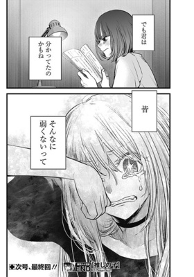 大家并没有那么脆弱 - 萌娘百科 万物皆可萌的百科全书
