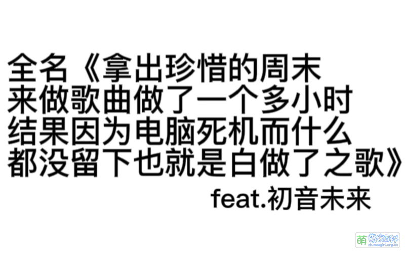 File:白做了之歌 封面.png