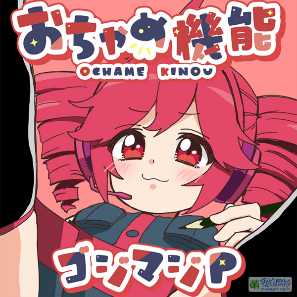 File:Sekai song 480.png