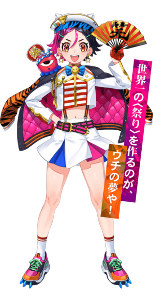 File:Denonbu neri.png