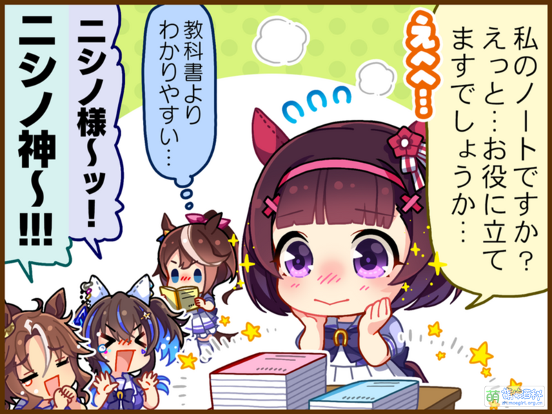 File:UPDTC jp 1051 01 NishinoFlower.png