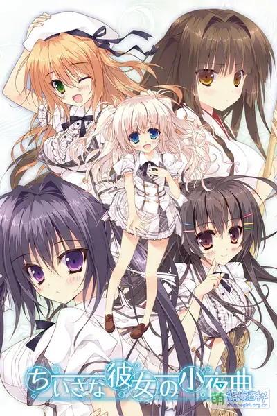 File:娇小少女的小夜曲 cover.webp