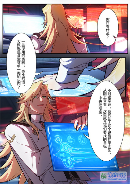 File:崩坏3 异乡篇 第十二话 0015.jpg