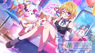 ハッピー★シェアアイス SSR+