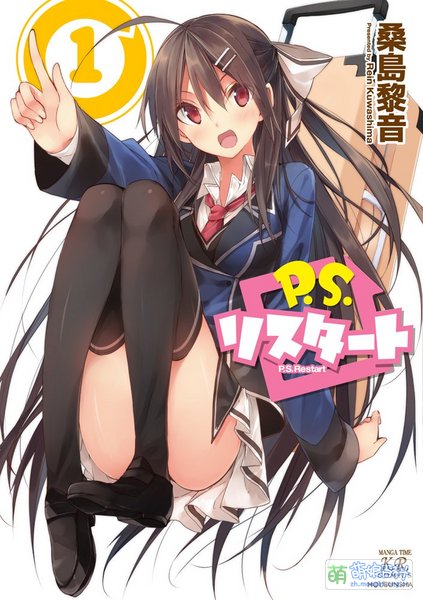 File:PSRestart 1.jpg