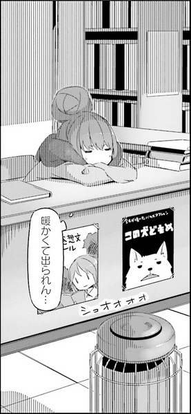 File:Yurucamp ep9 01 part3.jpg