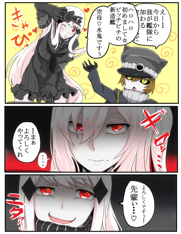 艦隊Collection:空母水鬼- 萌娘百科萬物皆可萌的百科全書
