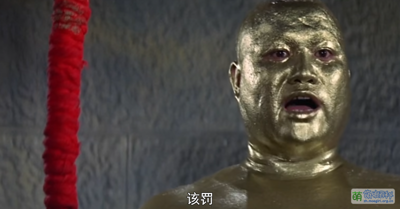 该罚 - 萌娘百科 万物皆可萌的百科全书