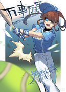 清明之章17末页