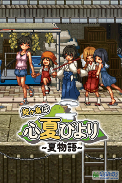 File:Himegashima CoverArt.png