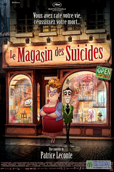 File:Le magasin des suicides海报.jpg