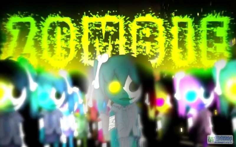 ゾンビメイカー - 萌娘百科 万物皆可萌的百科全书