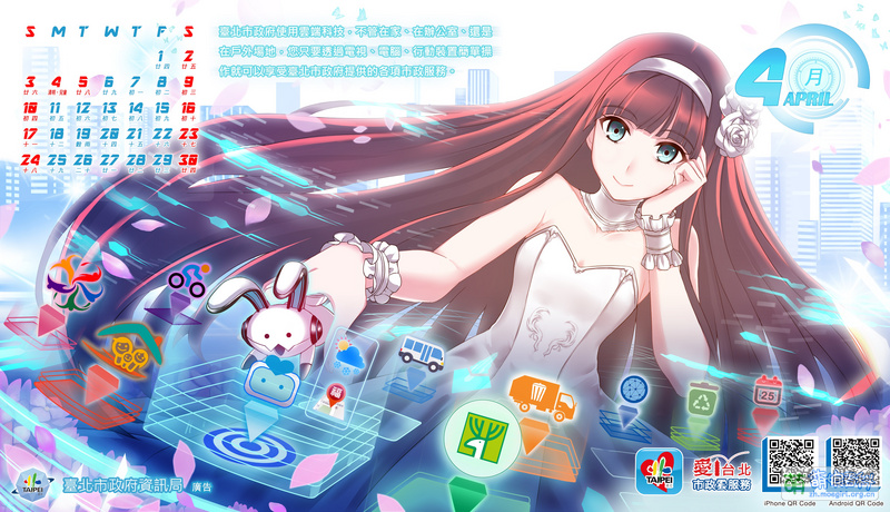 File:201604 calendar with230.jpg