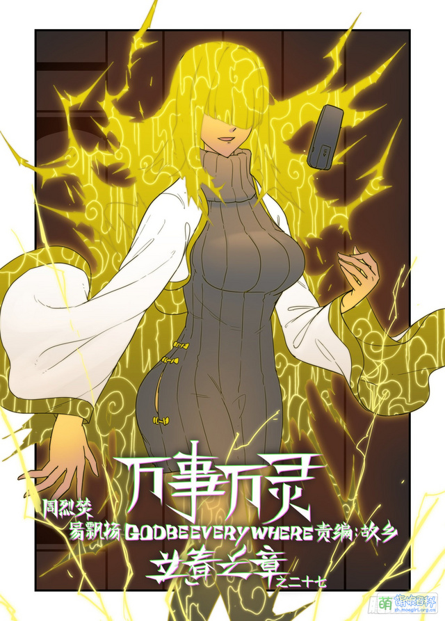 电母 - 萌娘百科 万物皆可萌的百科全书