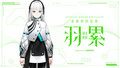 羽累官网背景图