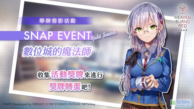 File:HBR SNAP 1 CHN.jpg