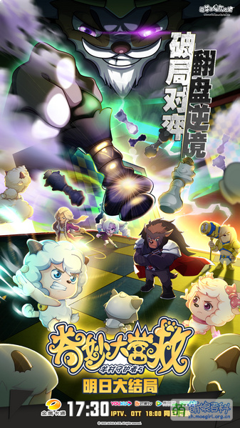 File:The Great Rescue KV1.jpg