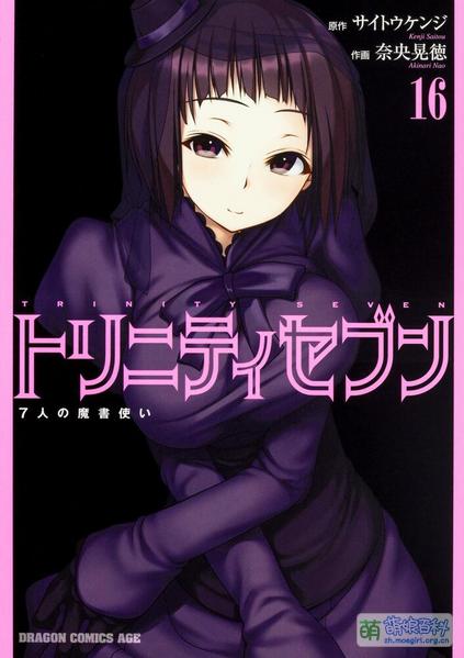 File:Trinity Seven 16.jpg