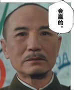 会赢的 - 萌娘百科 万物皆可萌的百科全书