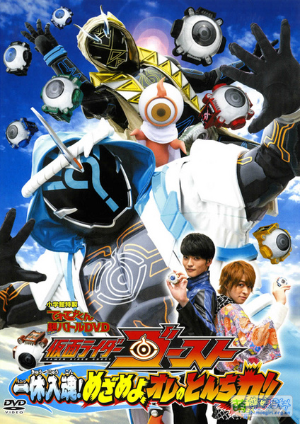 File:Ghost HBDVD2.jpg
