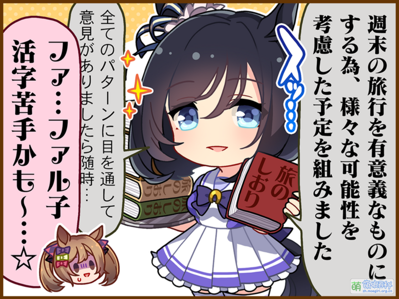 File:UPDTC jp 1037 01 EishinFlash.png