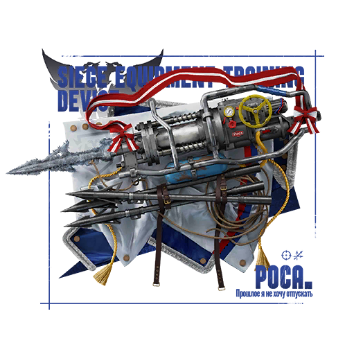 "攻城器械训练装置"