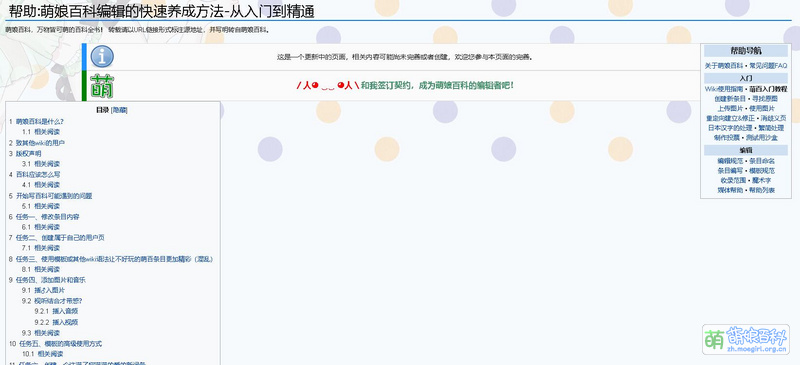 File:萌百 从入门到精通.jpg