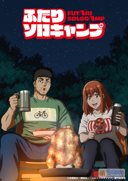 File:2solocamp KV.jpg