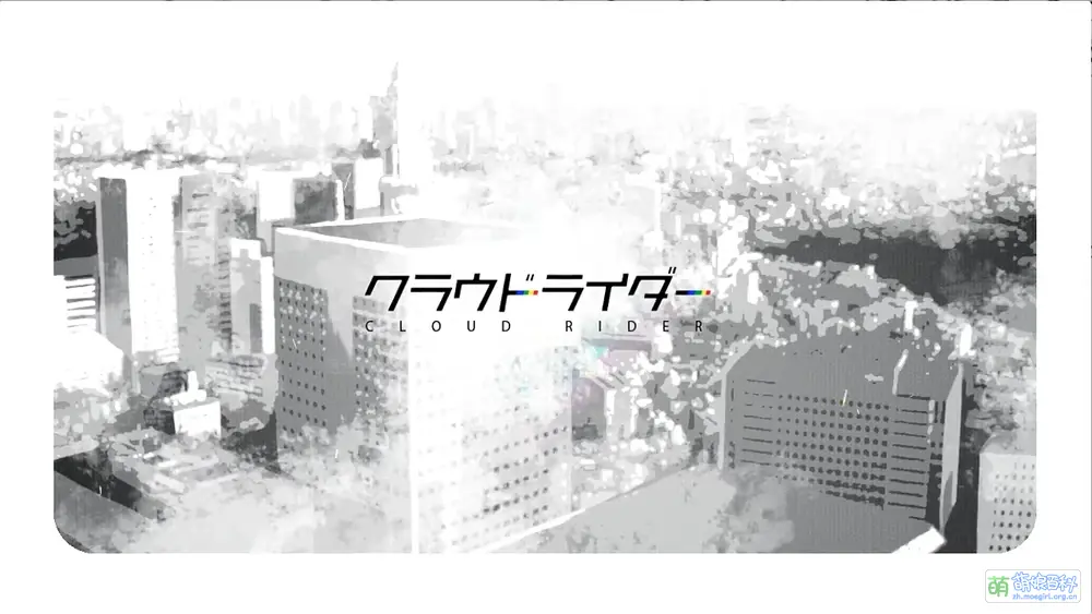 Cloud Rider - 萌娘百科 万物皆可萌的百科全书