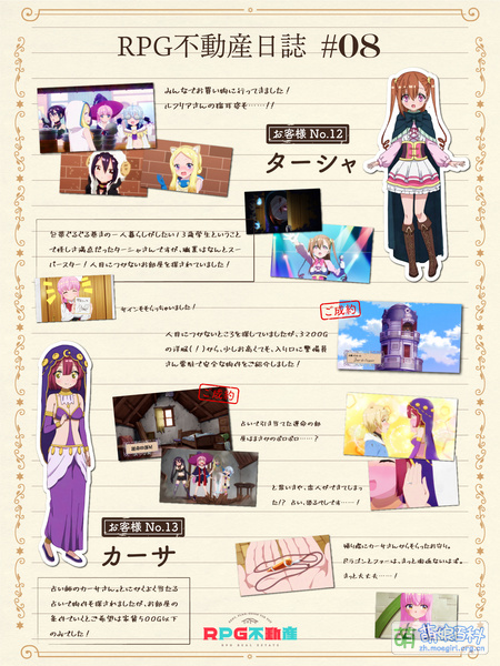 File:RPG diary 08.jpg