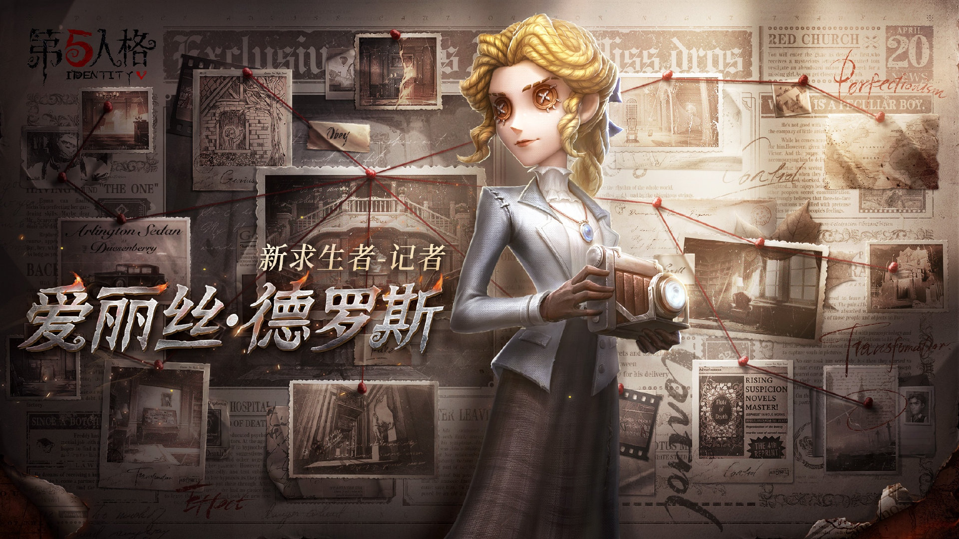 記者 - Moegirlpedia