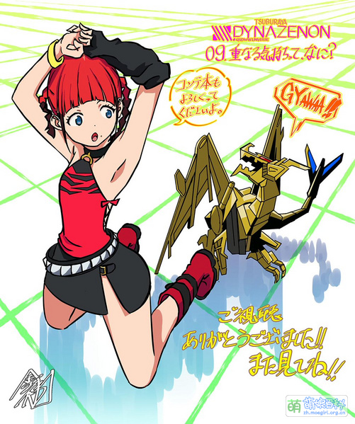 File:Chise GOLDBURN.jpg