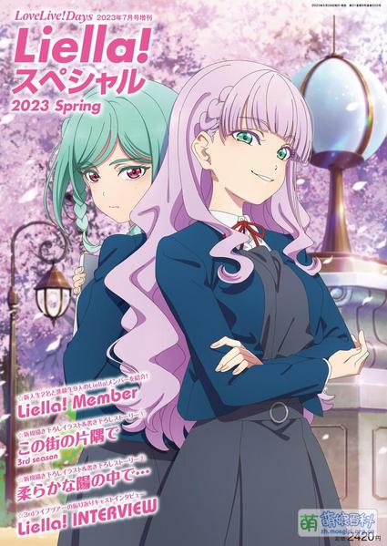 File:LoveLive! Days Liella! スペシャル 2023 Spring.jpg