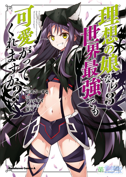 File:Risomusu c03.jpg