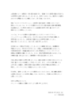 2020年09月30日 公告（日文版） 02