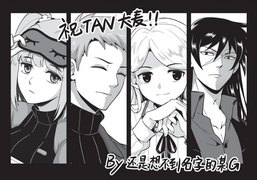 TAN[4] guest （作者：某g）