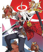 《残喘勇者传》第十二回题图