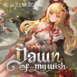 Dawn of My Wish