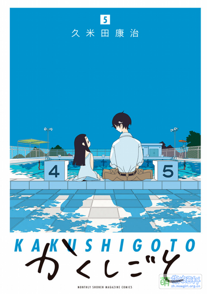 File:Kakushigoto05.png