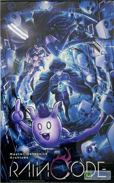 File:Master Detective Archives Rain Code Key Art 2.jpg