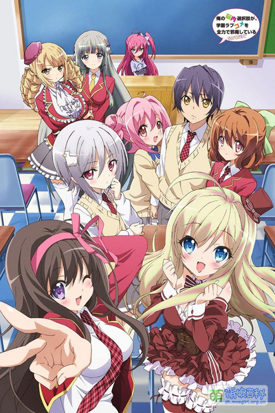 File:NouCome Anime KV.jpg