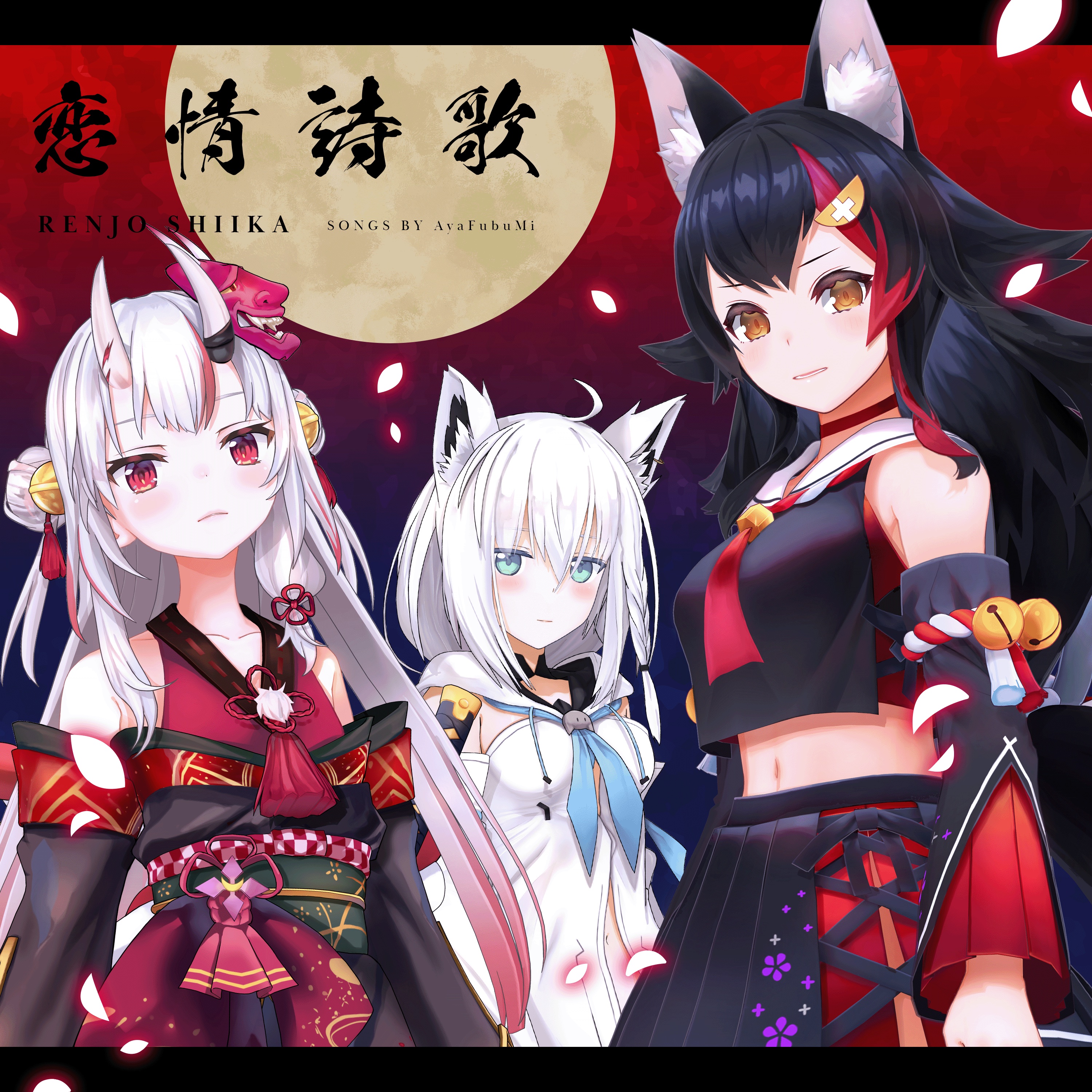 RenjoShiikaCover.jpg