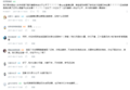 2017年8月31日 (四) 13:32版本的缩略图