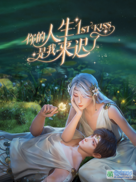 File:1st Kiss Anime KV.png